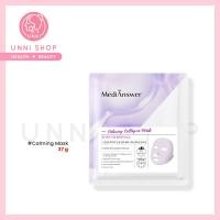 ราคา แท้100 พร้อมส่ง MediAnswer Vita Collagen Mask Pore Collagen Calming Collagen 1 EA มาส์กบำรุงผิวคอลลาเจน (22688751918)