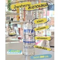 ราคา ซื้อ 1 แถม 2 น้ำยาทำความสะอาดเลนส์ น้ำยาเช็ดแว่น น้ำยาล้างแว่น แว่นตา สมาร์ทโฟน จอทีวี จอโน๊ตบุค เลนส์กล้อง ฯลฯ ขนาด 60 มล (22531092562)