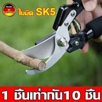 ราคา วัสดุนําเข้า กรรไกรตัดกิ่ง กรรไกรตอนกิ่ง SK5 งานฝีมือเยอรมัน หนามาก กรรไกรตัดกิ่งไม้ กรรไกรแต่งกิ่ง กรรไกรตัดแต่งกิ่ง กรรไกรตัดเหล็ก เครื่องมือทำสวน คีมตัดกิ่งไม้ ตะขอตัดกิ่งไม้ กรรไกรตัดกิ่งไม้ใหญ่ (