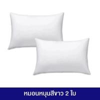 ราคา หมอนหนุน หมอนข้างใยสังเคราะห์ นุ่มหนุนสบาย (21314183611)