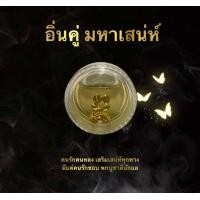 ราคา อิ้นคู่ มหาเสน่ห์ เมตตาแรงๆ เจรจาค้าขาย มัดใจผัวมัดใจเมีย หญิงบูชาได้ชายบูชาดี (22918102004)