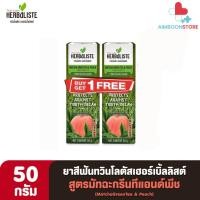 ราคา 1 แถม 1 ทวินโลตัส เฮอร์เบิ้ลลิสต์ ดอกบัวคู่ ยาสีฟัน สูตรชาเขียวมัจฉะแอนด์พีช ขนาด 50 100 กรัม AIM (22571781513)
