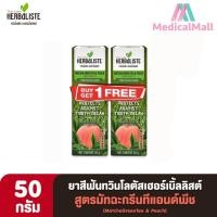 ราคา 1 แถม 1 ทวินโลตัส เฮอร์เบิ้ลลิสต์ ดอกบัวคู่ ยาสีฟัน สูตรชาเขียวมัจฉะแอนด์พีช ขนาด 50 100 กรัม MED (22572668511)