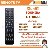 ราคา รีโมททีวี TOSHIBA โตชิบ้่า รหัส CT 8068 สำหรับ LCD LED TV รุ่น 32L5650 40L5650 43L5650 49L5650 55L5650 (22826653994)