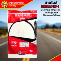 ราคา สายไมล์ดรีม110i สายไมล์ DREAM 110 i สายไมล์ dream 110 i สามารถนำไปใส่แทนของเดิมได้้เลย (21732568540)