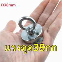 ราคา แม่เหล็กแรงดูดสูง Neodymium Recovery แม่เหล็กเก็บของ แม่เหล็กแรงดูดสูง แม่เหล็กแรงสูง แม่เหล็กตกปลา Fishing magnet (22593987225)