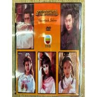 ราคา ดีวีดีTvbดาบจอมภพพากย์ไทย4แผ่นจบครับ (16839257128)