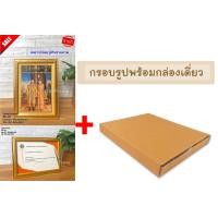 ราคา Turbo Frame ราคาพิเศษ กรอบรูปสำหรับใส่ภาพ หรือใบประกาศขนาด A4 สีทอง สีโอ๊ค สีครีม และกรอบพร้อมกล่อง (19010899149)