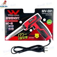 ราคา รุ่นใหม่ ด้ามแดง หัวแร้ง WIREMAN รุ่น MV 591 เร่งความร้อนได้ 30W 150W ทนทาน ใช้ไฟ 220V หัวแร้งด้ามปืน หัวแร้งแช่ หัวแร้งแช่ปืน บัดกรี ร้อนเร็ว (22733550361)