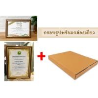 ราคา Turbo Frame ราคาพิเศษ กรอบรูปสำหรับใส่ภาพ หรือใบประกาศขนาด A4 สีทอง สีโอ๊ค สีครีม และกรอบพร้อมกล่อง (19010899150)