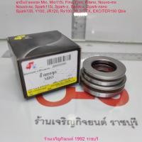 ราคา ลูกปืนถ้วยคอชุด Mio Mio115i Fino Finn Filano Nouvo mx Nouvo sx Spark115i Spark z Spark x Spark nano Spark135 Y100 JR120 Rx100 YL2 TTX EXCITER150 Qbix อย่างดี สำหรับรถมอเตอร์ไซค์ YAMAHA (21909041136)