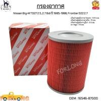 ราคา กรองอากาศ Nissan Big M TD27 2 5 2 7 BDI ปี 1985 1998 Frontier D22 2 7 16546 87G00 (19650563432)