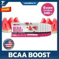 ราคา Optimum Nutrition BCAA BOOST แบบซอง กรดอะมิโนเสริมสร้างกล้ามเนื้อ เติมพลังและความสดชื่น (22854039339)