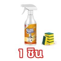 ราคา ซื้อ 1 แถม 1 น้ำมันหายไป ขจัดคราบมันในครัว น้ำยาขจัดคราบมัน 500ML น้ำยาล้างคราบมัน สเปรย์ขจัดคราบไขมัน น้ำยาล้างเตา น้ำยาทำความสะอาดไขมัน น้ำยาขจัดคราบตะกรัน น้ำยาทำความสะอาดบ้าน น้ำยาล้างน้ำมัน น้ำย 