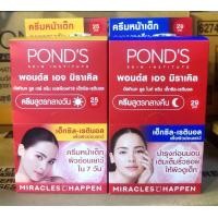 ราคา Pond s ครีมซองพอนด์ส เอจมิราเคิล เดย์ ไนท์ 6 5g 1 กล่อง 6 ซอง (20577531025)