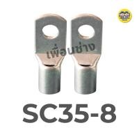 ราคา ราคาต่อ 10 ชิ้น หางปลาทรงยุโรป แบบหนา SC6 6 6 8 10 6 10 8 16 6 16 8 25 8 25 10 35 8 35 10 หางปลา (22707073473)