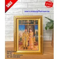 ราคา Turbo Frame ราคาพิเศษ กรอบรูปสำหรับใส่ภาพ หรือใบประกาศขนาด A4 สีทอง สีโอ๊ค สีครีม และกรอบพร้อมกล่อง (1966888411)