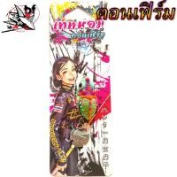 ราคา กบยางคอนเฟิร์ม เหยื่อยางน้องข้าวหอม เทพหอม คอนเฟิร์ม ขนาด 3 5cm น้ำหนัก 7 กรัม ตัวเบ็ดBKK 1 มาพร้อมใบหลิว (22422750679)