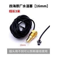 ราคา โวลต์มิเตอร์วัดอุณหภูมิน้ำรถยนต์ LCD แบบสี่ทะเลมิเตอร์แบบสองในหนึ่งมิเตอร์วัดอุณหภูมิน้ำแบบดิจิตอลดัดแปลงรถบรรทุก12v24V (21008948222)