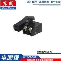 ราคา Dongcheng M1y ff 185 เลื่อยวงเดือนไฟฟ้าอุปกรณ์เสริมขนาดใหญ่เกียร์เพลาปรับแผ่นฐานแผ่น Guard ฝาครอบอะไหล่ (22801489458)