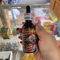 ราคา โกรทฮอร์โมน บำรุงเซลล์ สำหรับไก่ (22832814243)