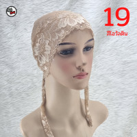 ราคา อินเนอร์ หมวกใน ลูกไม้ทั้งตัว มีเชือกผูก ระบายอากาศได้ดี (16850455113)