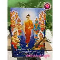 ราคา การสวดการฟัง พระอภิธรรม พร้อมด้วยสูตรพระอภิธรรม ความรู้ความเข้าใจพระอภิธรรม อธิบายหัวข้อธรรมในพระอภิธรรม คุณารักษ์ นพคุณ ร้านสิริมงคลดี มีความสุข (21272644387)