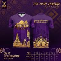 ราคา เสื้อกฐิน เสื้องานบุญ ผ้าระบายอากาศ ใส่สบาย (22794340111)