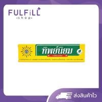 ราคา Thipniyom Herbal Toothpaste ทิพย์นิยม ยาสีฟันสมุนไพร มี 3 ขนาด (22787937619)