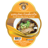 ราคา ผงก๋วยเตี๋ยวเป็ด สมุนไพรชุดก๋วยเตี๋ยวเป็ด สุทัศน์พานิช ผงก๋วยเตี๋ยวเป็ดสำเร็จรูป ผงซุปก๋วยเตี๋ยวเป็ด 100 กรัม 99บาท 500 กรัม 429บาท (18363551036)