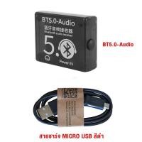 ราคา Bluetooth5 0 Audio board Receiver with case ตัวรับสัญญาณเสียงผ่านบลูทูชมีกล่อง Bluetooth Audio Receiver board Bluetooth (22869181555)