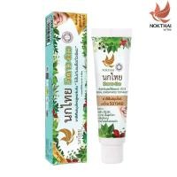 ราคา ยาสีฟันนกไทย 5ดาว 4เอ ชนิดหลอด 30g 50g 100g (21379098710)