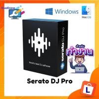 ราคา Serato DJ Pro 2021 โปรแกรม DJ มือโปร ใช้งานได้ถาวร Windows 10 macOS (22717454254)