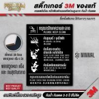 ราคา ป้ายห้องน้ำ 3 ภาษา ป้ายห้ามสูบบุหรี่ ห้ามทิ้งผ้าอนามัย ห้ามเหยียบบนฝารองนั่ง ห้ามทิ้งกระดาษชำระ TL B (22522467562)