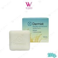 ราคา Dermist Rice Milk Scrub Soap เดอร์มิสท์ สบู่ สครับ น้ำนมข้าว (22156757762)