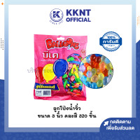 ราคา ลูกโป่งน้ำจิ๋ว 3 นิ้ว ลูกโป่งน้ำ ลูกโป่งจิ๋ว ขนาดเล็ก หลากสี ถุงละ 320 ลูก KKNT (22734725131)