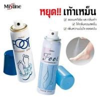 ราคา Mistine Foot Deodorant Spray สเปรย์น้ำยาระงับกลิ่นเท้า 8859178710394 มีเฉพาะสีฟ้า 60 มิล (22373767452)