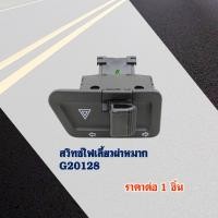 ราคา สวิทช์ไฟเลี้ยว ผ่าหมาก WAVE 125R WAVE 125I WAVE 125X CLICK BEST 125 (22797792967)
