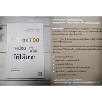ราคา จิตวิทยา พัฒนาตนเอง คู่มือควบคุมอารมณ์คน จับโกหก สะกดใจคน อ่านใจคนฯ คิดจะเป็นนายคนฯ เดวิด เจ ไลเบอร์แมน (19180895159)