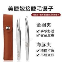 ราคา แหนบขนตาสแตนเลสที่มีความแม่นยำสูงของญี่ปุ่น เครื่องมือพิเศษสำหรับขนตาสวย (22592440609)