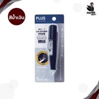 ราคา PLUS พลัส เทปลบคำผิด เทปลบ รุ่น WH 635 LE ตระกูล MR สี limited Edition Classy Tone 1 ชิ้น (22435751529)