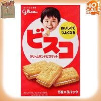 ราคา Glico Bisco Cream บีสโก้ ขนมปังกรอบสอดใส้ ขนมสำหรับเด็ก จากญี่ปุ่น 80 g (21347252967)