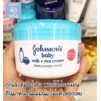 ราคา Johnson baby สูตร จอห์นสัน เบบี้ มิลค์ สีฟ้า (22668876546)