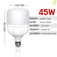 ราคา หลอดไฟ LED หลอดไฟแอลอีดี220V หลอดไฟ led e27 35W 45W 65W 85W (21585768611)
