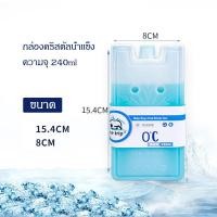 ราคา เจลทำความเย็น ไอซ์แพค น้ำแข็งเทียม อุปกรณ์เก็บความเย็น พลาสติกเนื้อดี ไอซ์บริก เจลเก็บความเย็น การแช่เย็นในสถานการณ์ต่างๆ (20639597505)