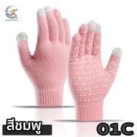 ราคา ถุงมือกันหนาว ถุงมือกันลื่น ถุงมือทัชสกรีน ถุงมือผ้า Fleece สินค้าพร้อมส่ง 01 C (15765328998)