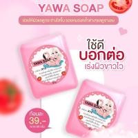 ราคา สบู่ญาวา 2 สูตร อ่อนโยน ใช้ได้ทั้งผิวหน้า และผิวกาย (22484993351)