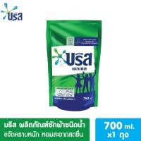 ราคา บรีสเอกเซลน้ำ 650 750 มล บรีสน้ำ น้ำยาซักผ้า สูตรเข้มข้น บรีส ผลิตภัณฑ์ซักผ้าชนิดน้ำ Breeze Excel Liquid ผงซักฟอกบรีส บรีสน้ำยาซักผ้า (22238328581)