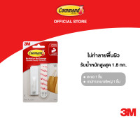 ราคา 3M Command คอมมานด์ ตะขออเนกประสงค์ ขนาดใหญ่ รุ่น 17503 รับน้ำหนักได้ 1 8 กก ตะขอ 1 ชิ้น พร้อมเทปกาว 1 ชิ้น แพ็ค (22327708202)