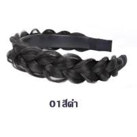 ราคา แฮร์พีช ที่คาดผม เปียคลาย กิ๊บติดผมถักเปีย รูปก้างปลา แฟชั่นเกาหลี ถักเปีย ที่คาดผม (22826568449)